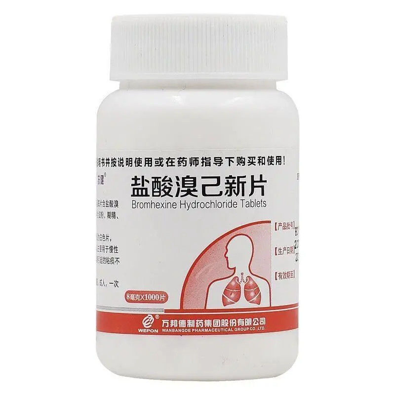 扶健 盐酸溴己新片 8mg*1000s 必嗽平片支慢性气管炎咳嗽哮喘粘痰不易