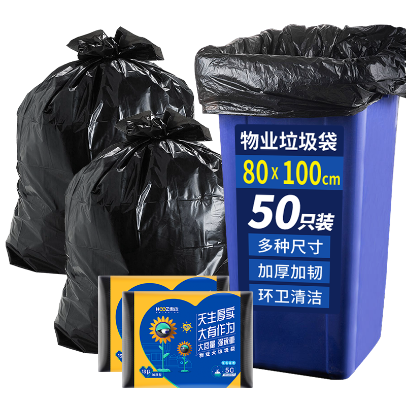 惠造特大号垃圾袋价格走势及排行榜