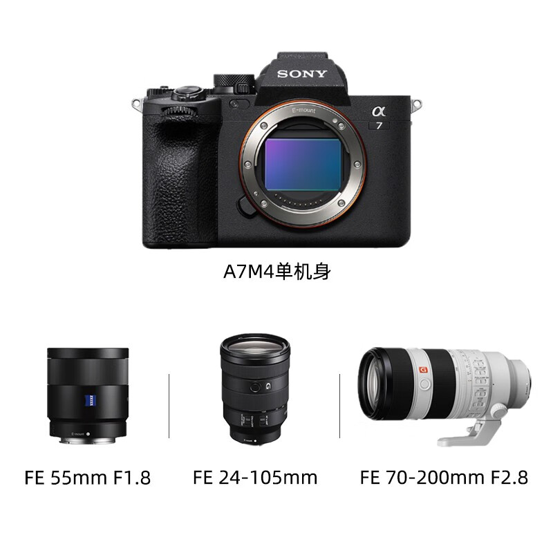 索尼（SONY） 摄影摄像A7M4 A7M3 A6700  单机+多镜头组套 a7m4多镜头组套