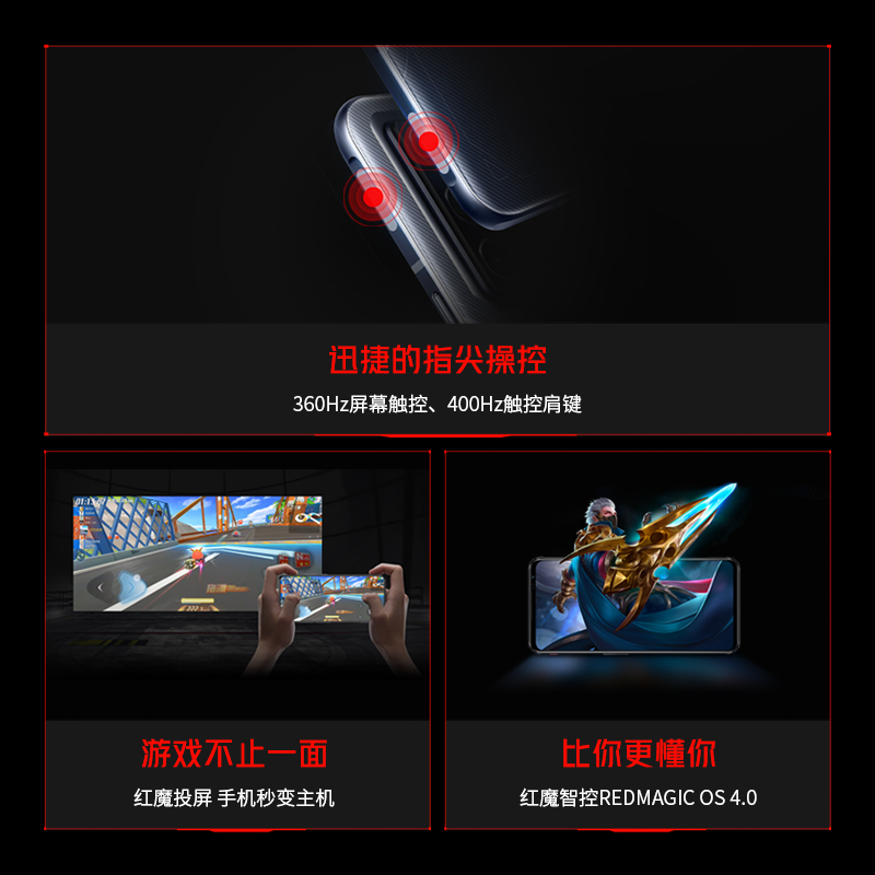 努比亚 nubia 腾讯红魔6R手机12GB+128GB幻影黑144Hz屏幕刷新率 骁龙888 双触控肩键 5G电竞手机