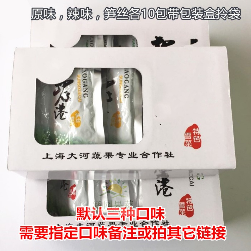 jussmini上海南汇特产老港雪菜60克*30包/箱原味笋丝辣味咸菜 原味10