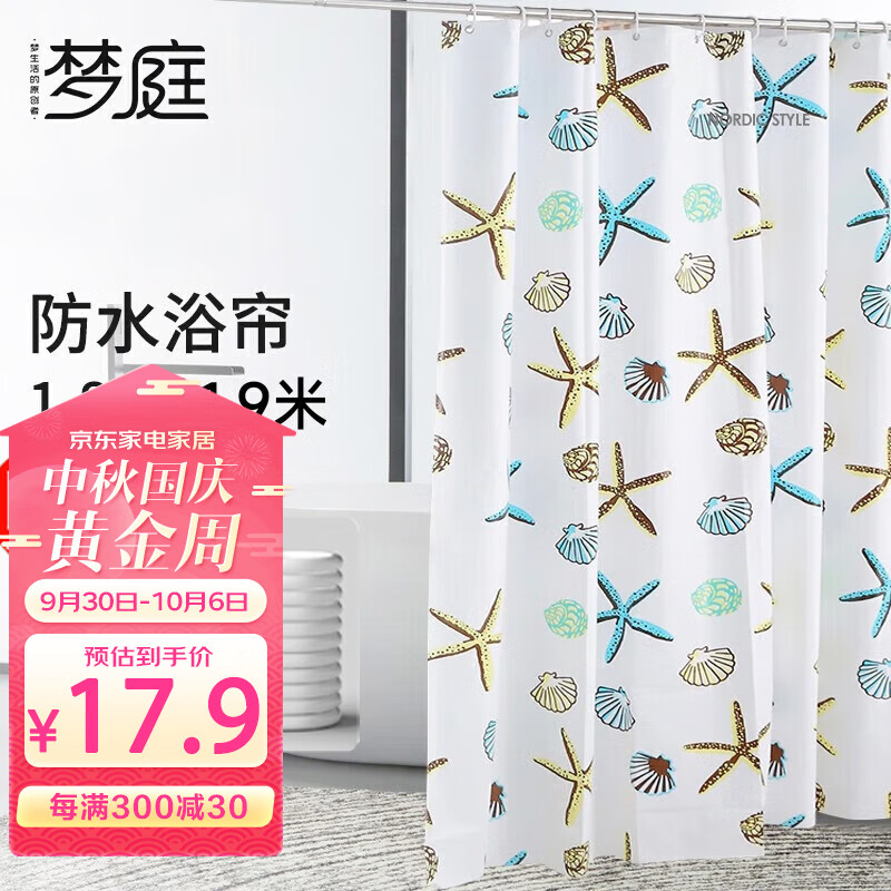 梦庭 浴帘布加厚防水浴室帘淋浴帘卫生间窗帘布隔断帘门1.8*1.9米 高性价比高么？