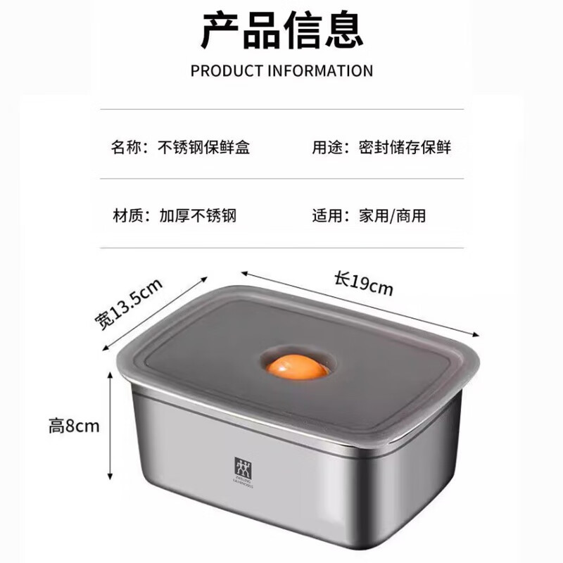 双立人（ZWILLING）德国高端不锈钢保鲜盒食品级冰箱饭盒专用密封水果便当蔬 按压保鲜盒