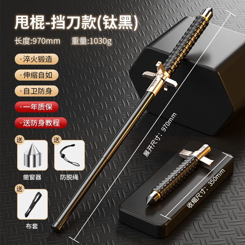 揭秘评价说说施耐德snd-1013sg甩棍划算不划算？专业评测分析