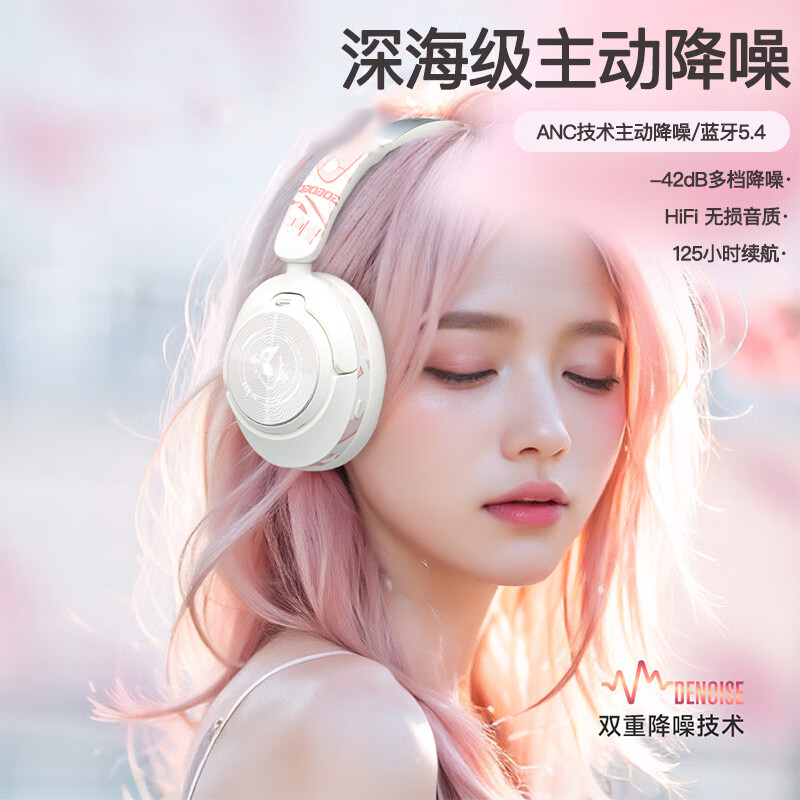 JBLE索尼通用2025年新款无线蓝牙耳机头戴式电脑游戏电竞高续航低延时带麦可有线降噪全包适用苹果华为 樱花粉【ANC降噪+5.4蓝牙】