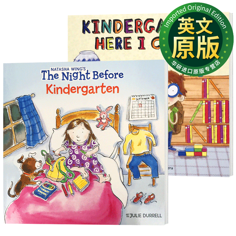 幼儿园 我来啦 我上学了 英文原版绘本 kindergarten here i come 上
