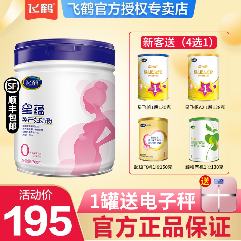 孕妈奶粉飞鹤星蕴孕产妇奶粉评测哪一款功能更强大,优缺点测评？