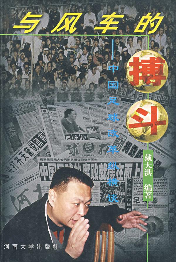 与风车的搏斗【正版】