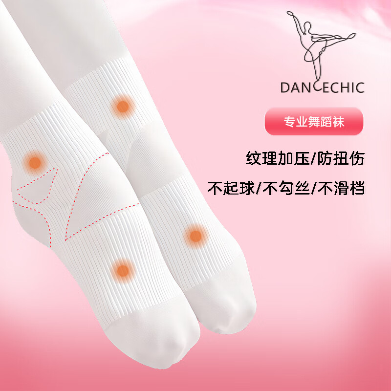 DANCECHIC儿童芭蕾舞蹈袜连裤袜舞蹈演出袜防扭伤芭蕾袜女童袜防滑打底裤 白色 L码(裤长70cm参考身高125-140cm)