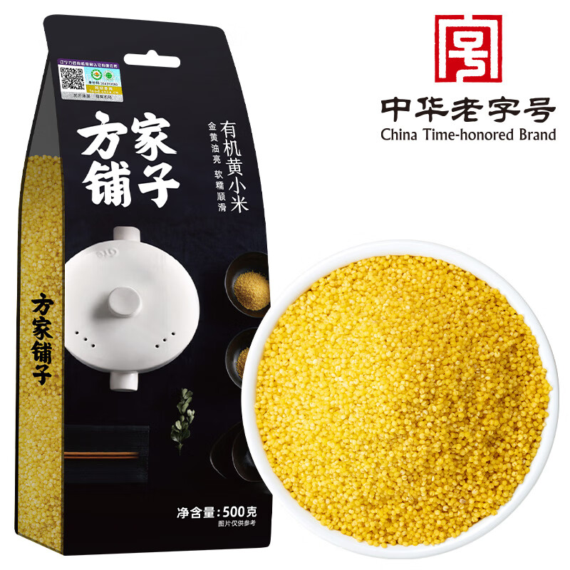 方家铺子中华老字号 有机黄小米1斤 五谷杂粮 黄米月子小米粥