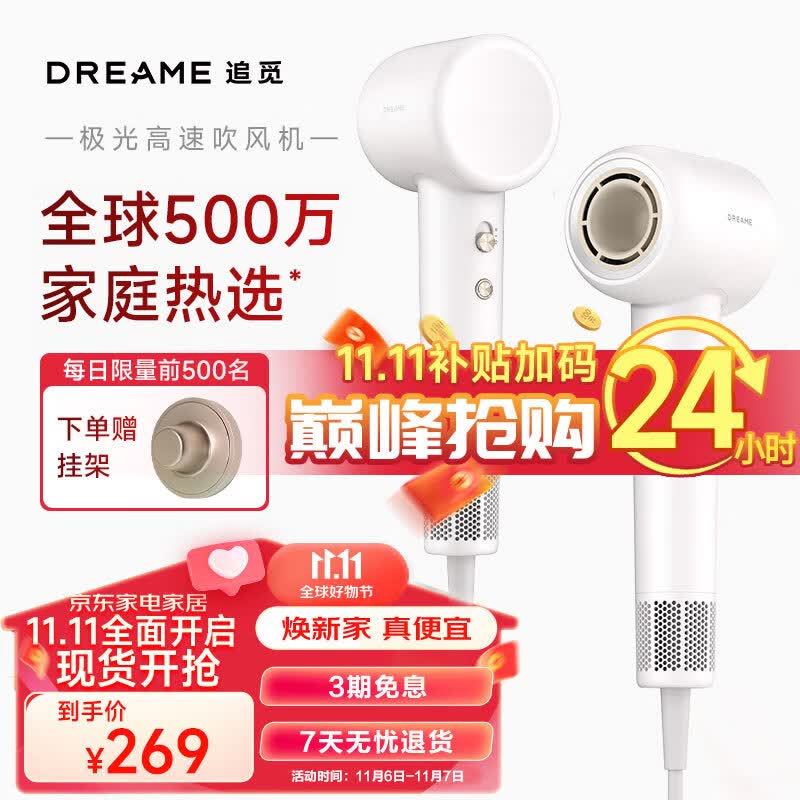 追觅极光高速吹风机家用电吹风大功率速干吹风筒负离子大风力低噪音 白色怎么样,好用不?