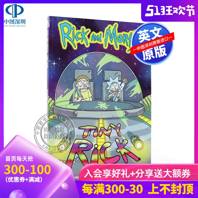 瑞克与莫蒂漫画合订本V5 英文原版 Rick and Morty Vol.5 美国科幻情景喜剧 卡通