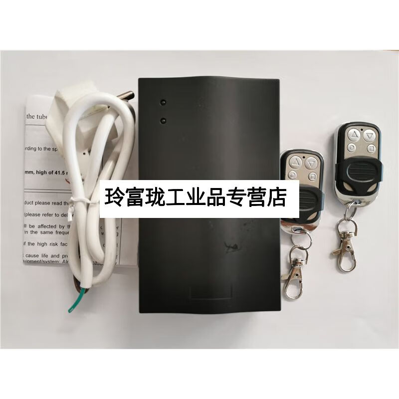 高软hs1208卷帘门遥控器卷闸门遥控器管状电机控制器发射器 配2个金属