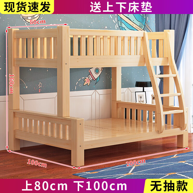 星成豪庭(xingchenghaoting)上下铺双层床全实木高低床小户型上下床