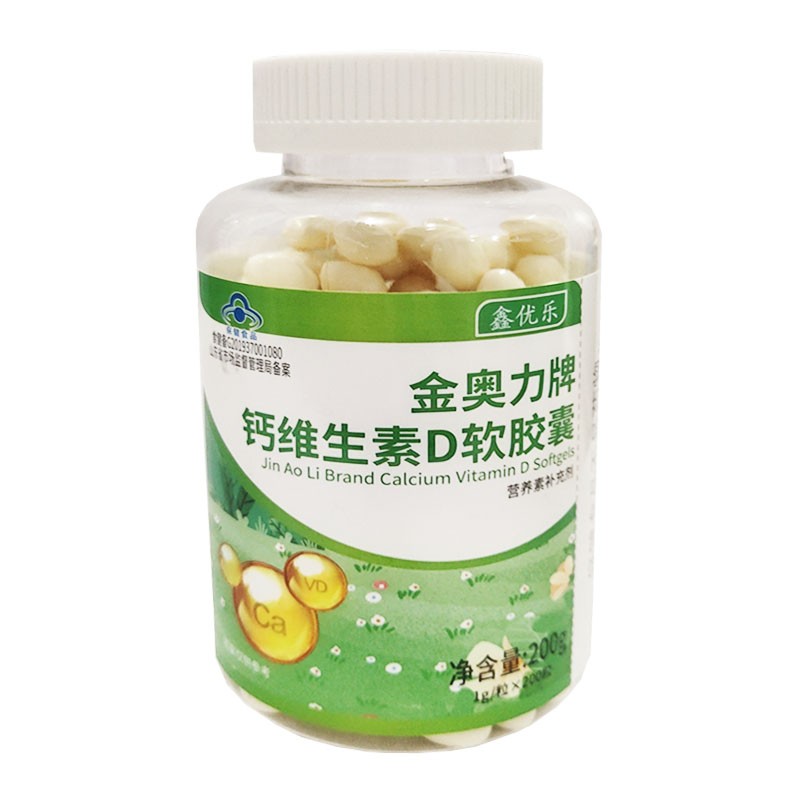 鑫优乐金奥力牌钙维生素d软胶囊200粒/瓶sd 1瓶装