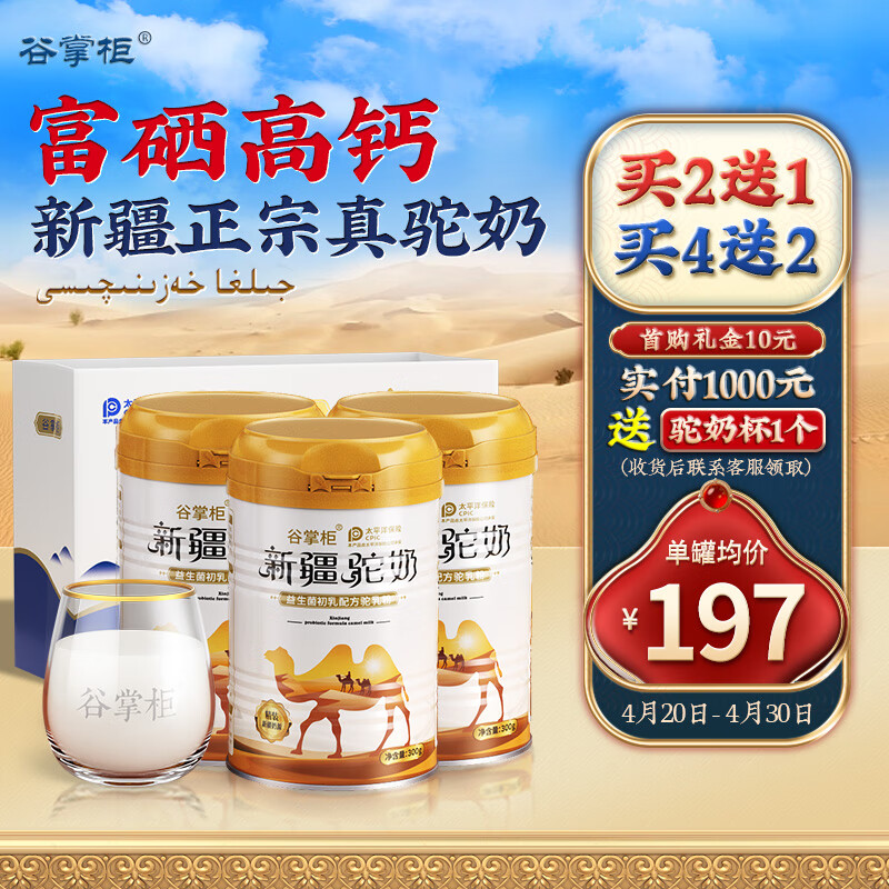 京东奶粉价格监测|奶粉价格历史