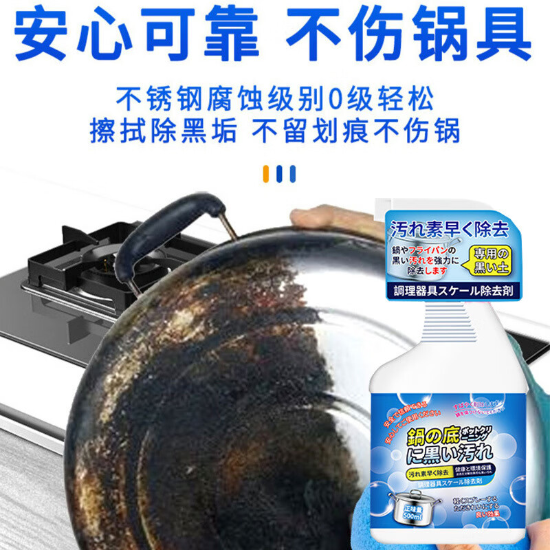 NYMO【精选】锅底黑垢清洁剂家用不锈钢清洗剂去污剂黑焦除油垢 随机发（1瓶装）