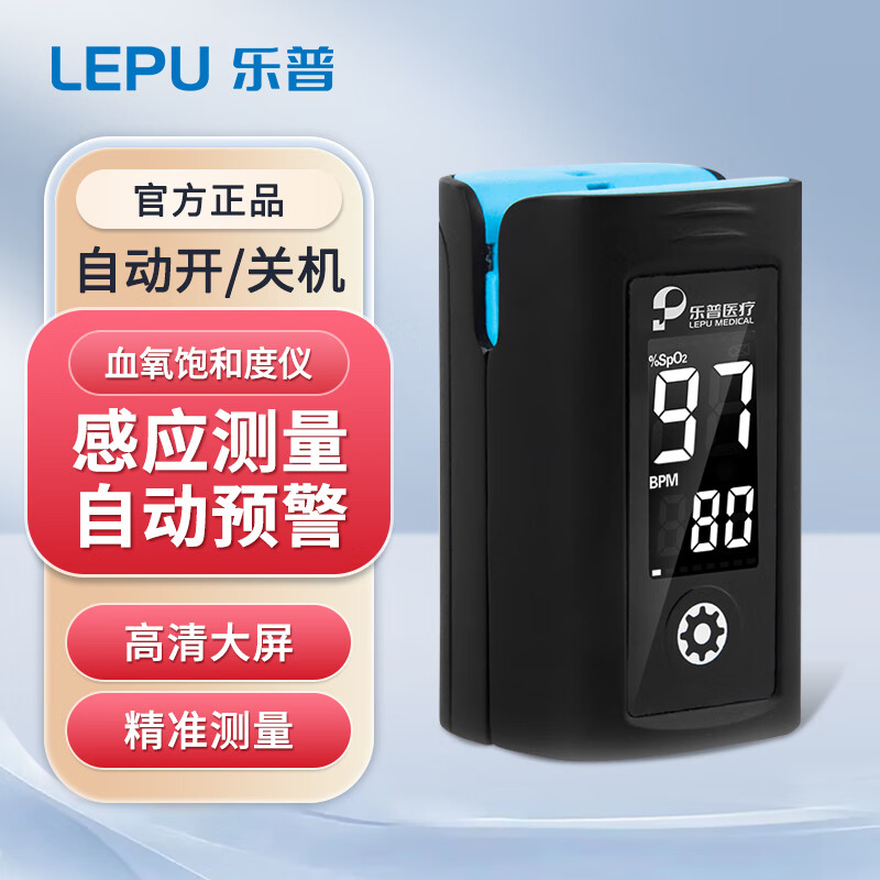 乐普pc-60a和pod-2有什么区别(乐普PC-60A血氧仪到底如何,值得入手吗)