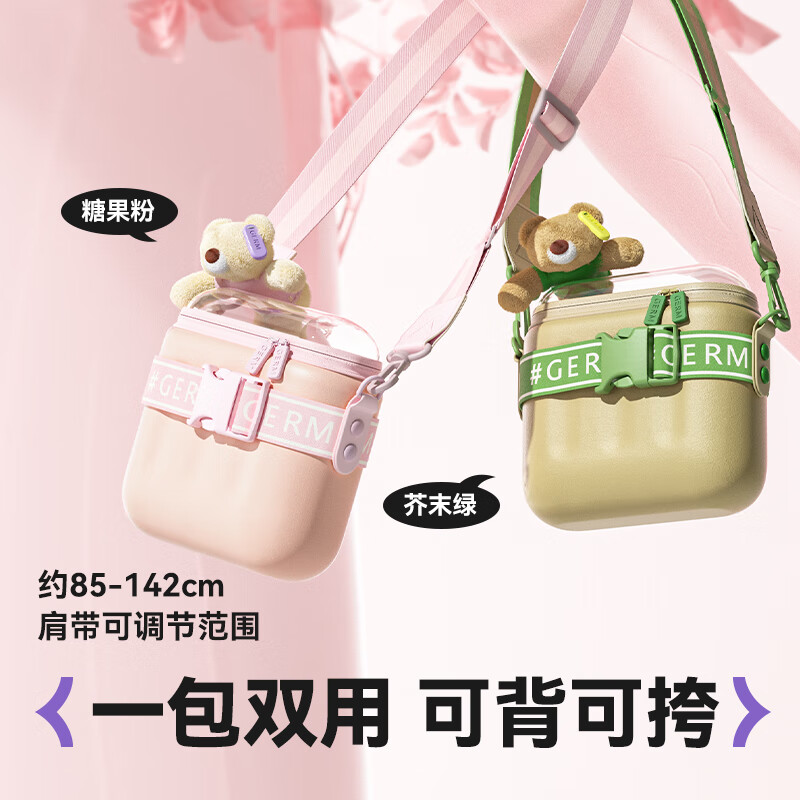 GERM斜挎包女孩儿童包包女童可爱时尚书包男孩宝宝小背包外出旅游 抹茶绿