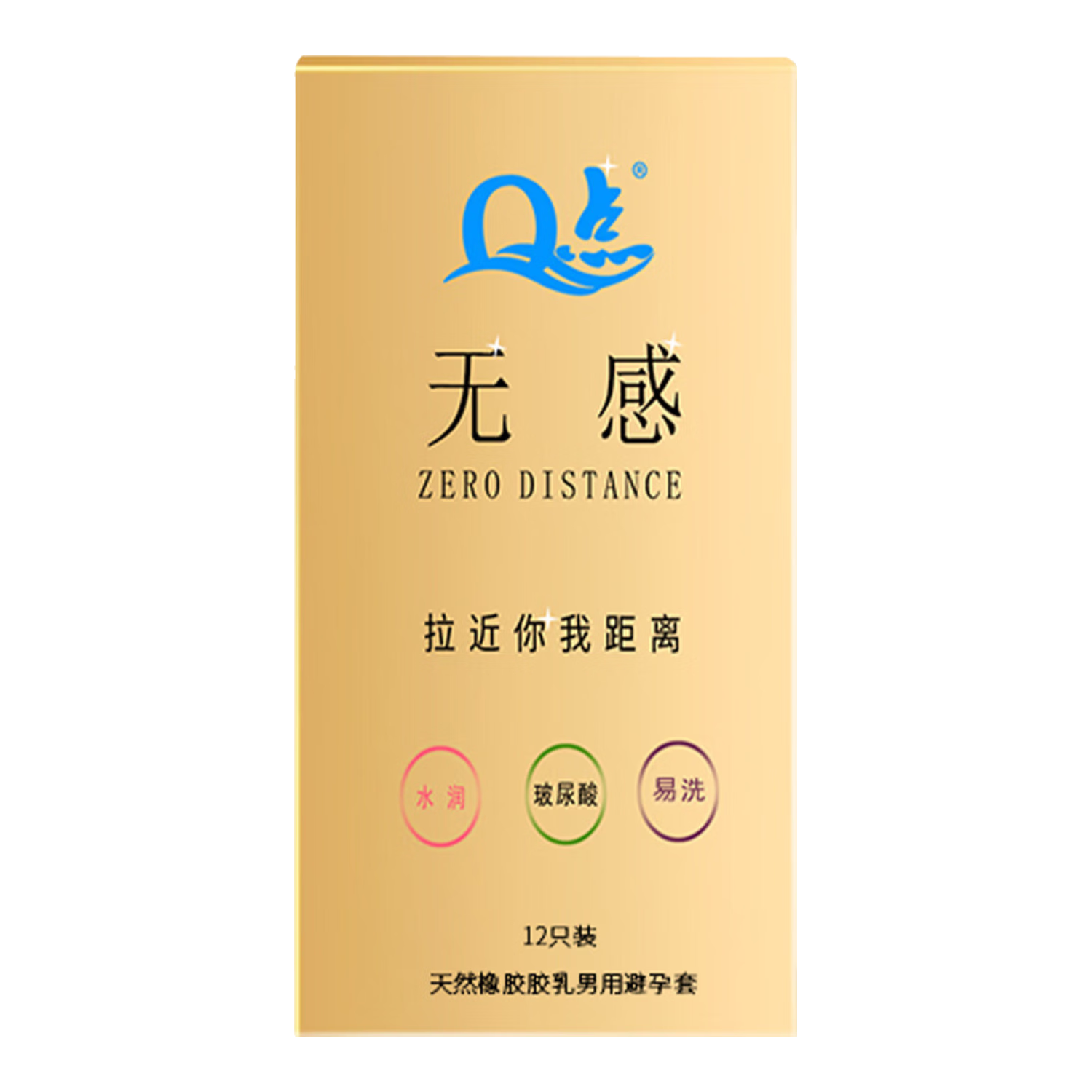 Q点超薄避孕套女专用女戴001裸感安全套001玻尿酸男专用套套计生用品 【肤感001】二盒24只