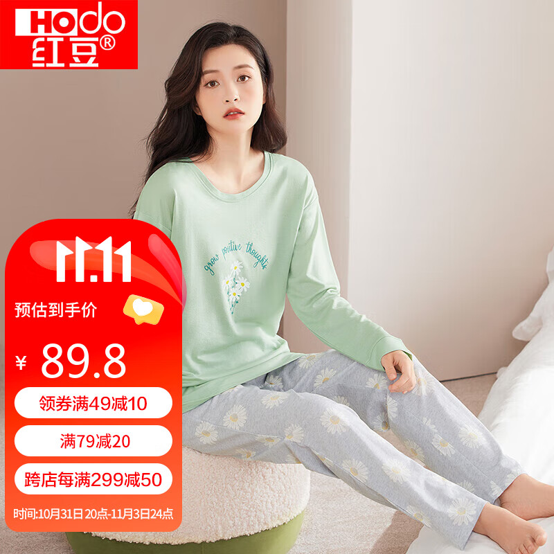 红豆（hongdou）睡衣女柔棉长袖长裤套装清新印花可外穿家居服B1-12薄荷绿170属于什么档次？