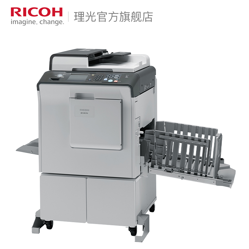 理光速印机DD5451Hc