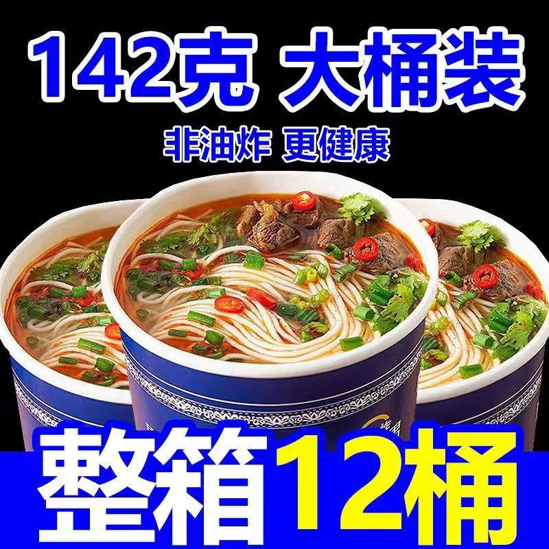 舸渡兰州风味牛肉面拉面自煮面条170g速食早餐汤面美味带料包细挂面 【买一箱送一箱】兰州拉面102g*6桶