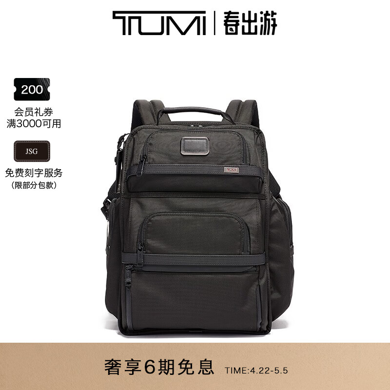 TUMI/途明Alpha 3男士双肩包经典弹道尼龙商务通勤简约电脑背包 黑色/02603580D3