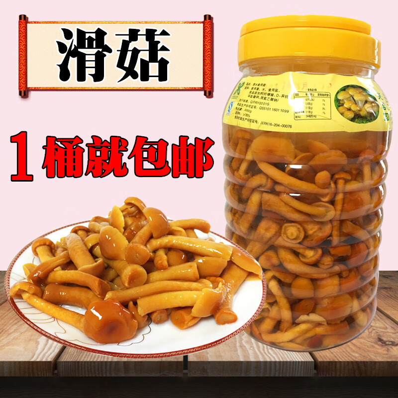 滑菇【3000g】新鲜滑子菇山珍菌山菌珍珠菇滑菇蘑菇