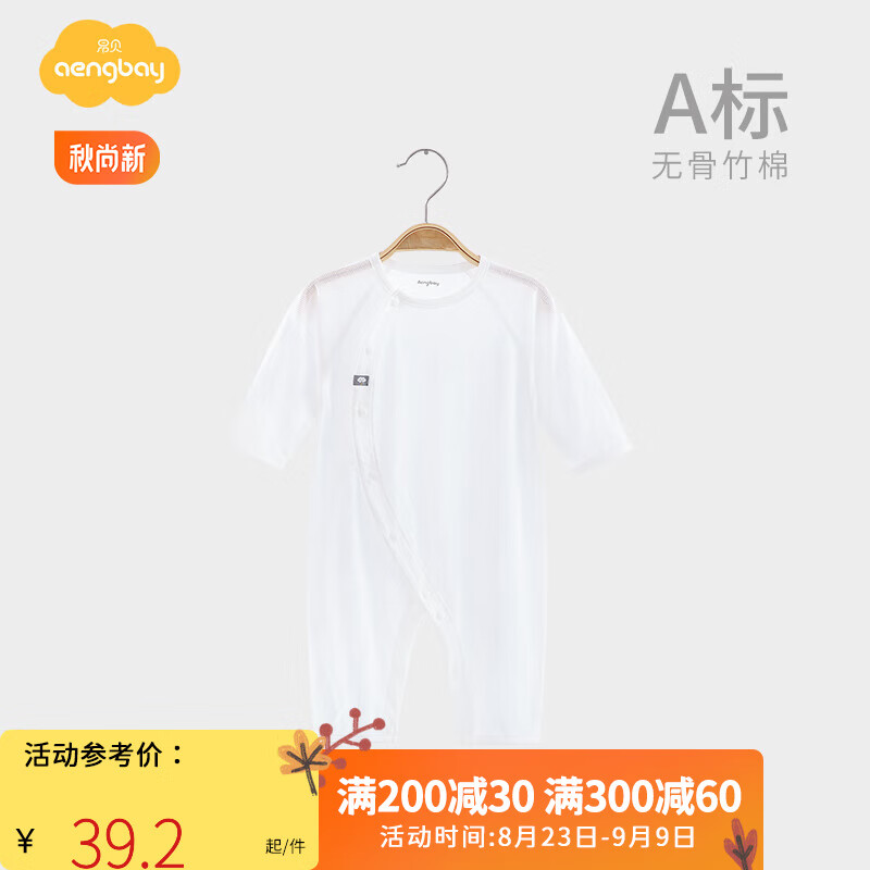 查连体衣爬服历史低价|连体衣爬服价格比较