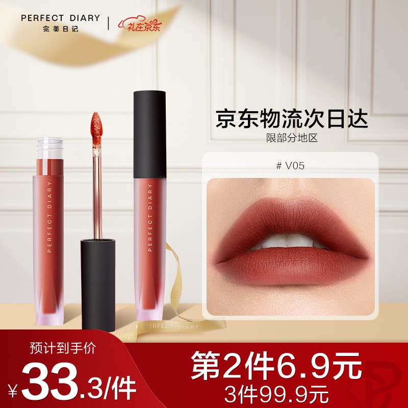 京东美妆穿搭 2021-05-20 - 第14张  | 最新购物优惠券
