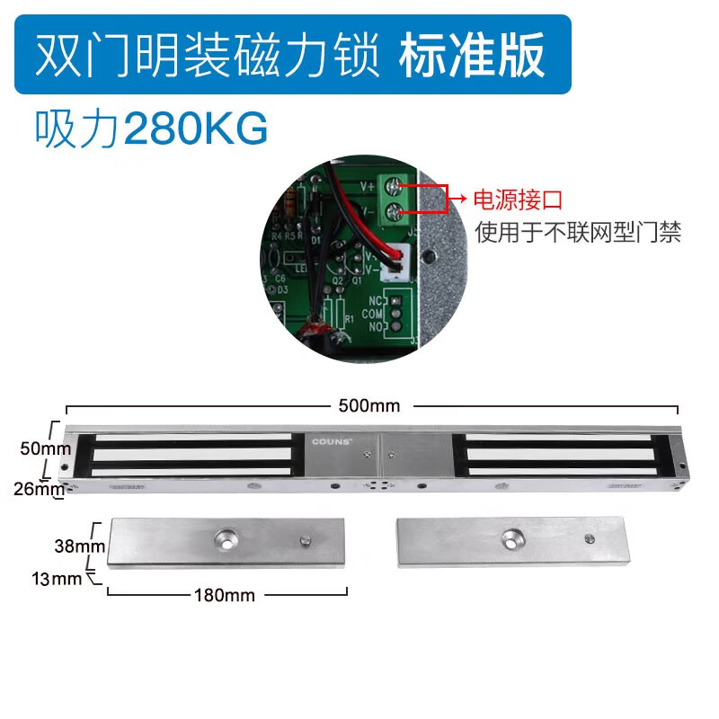 高优（COUNS）双门磁力锁280KG双开玻璃门电磁锁木门防火门门禁磁吸门控锁S282C 双门-S282C（常规）