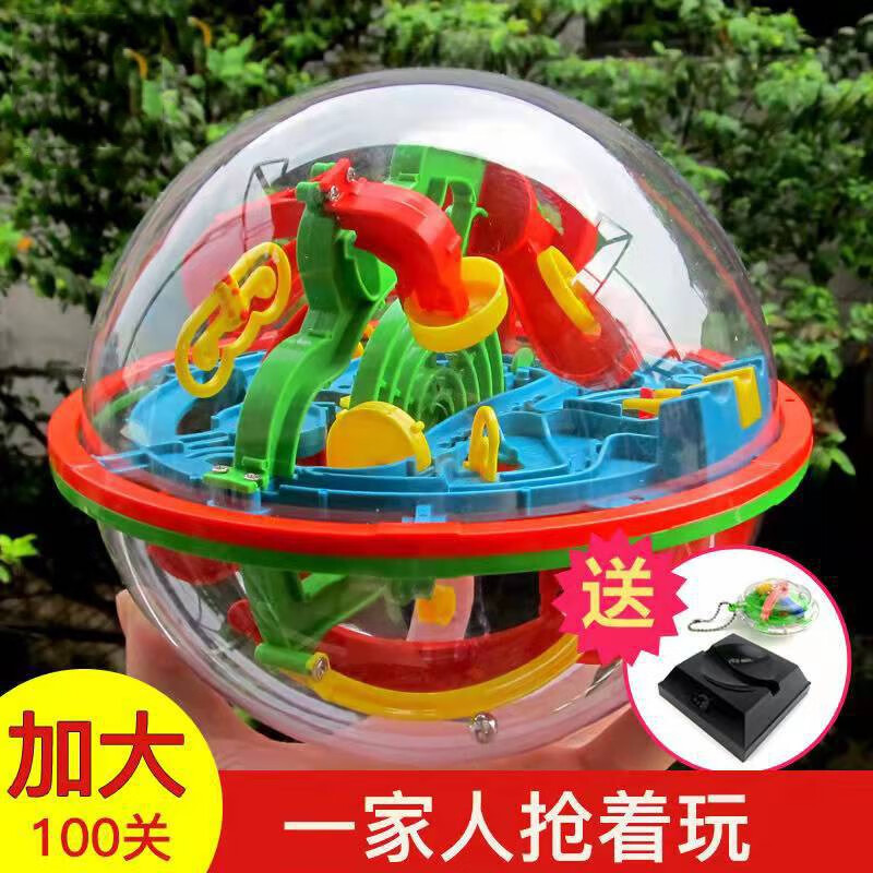 好沐音(haomuyin)3d立体迷宫球走珠儿童男孩智力动脑思维训练专注力