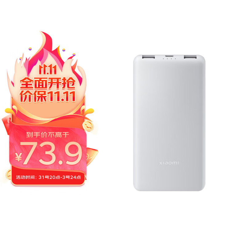 小米（MI）Xiaomi 充电宝 10000mAh 22.5W Lite 随身快充 移动电源 支持苹果手机20W MAX快充属于什么档次？