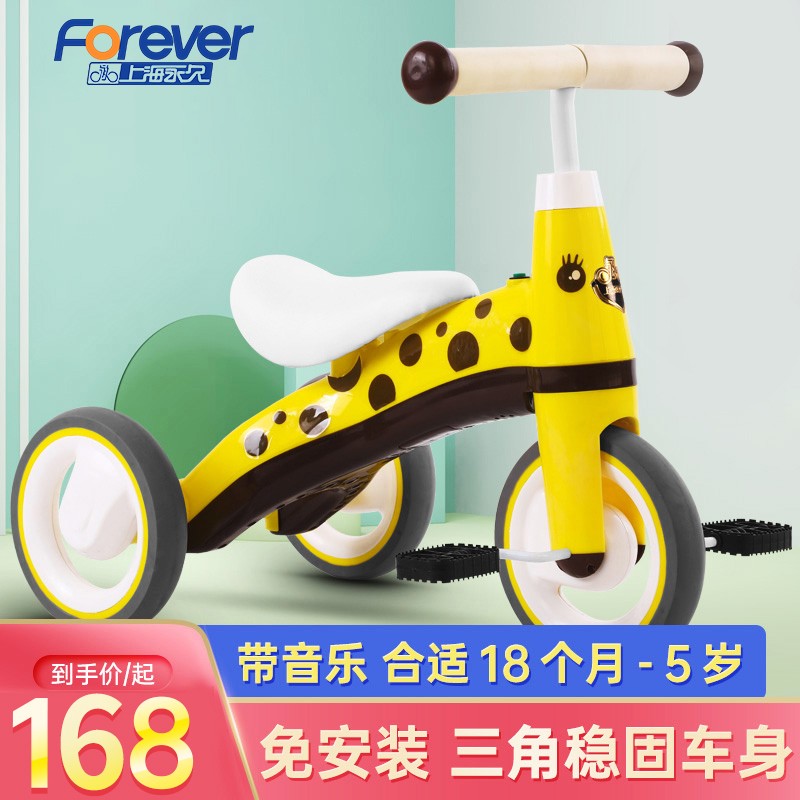 永久儿童三轮车宝宝学步脚踏车1-2-3-4-5岁小孩折叠车滑行幼儿平衡车 黄色（带音乐）