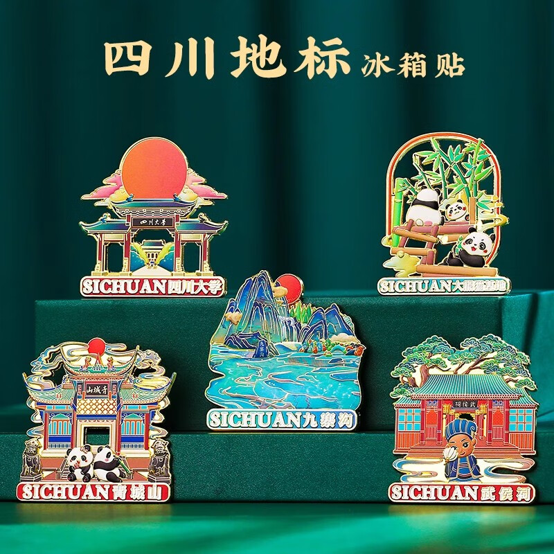 澡井冰箱贴湖北省博物馆武汉苏州南京北京故宫三星堆文创金属 【江西南昌】滕王阁