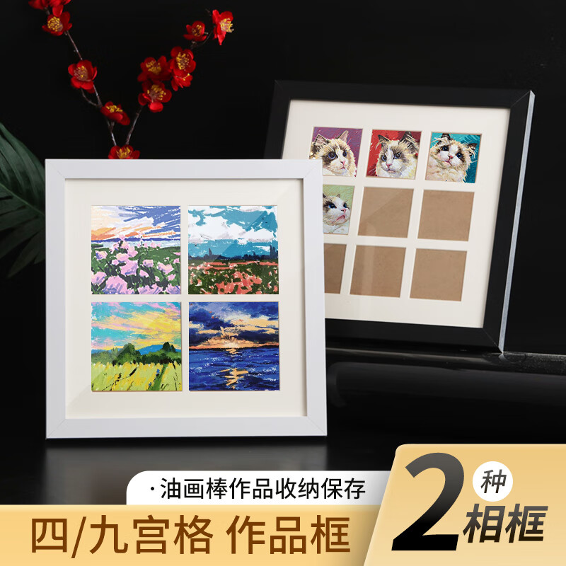 aseblarm九宫格正方形装裱框摆台国庆节生日快乐油画棒四宫格数字油画
