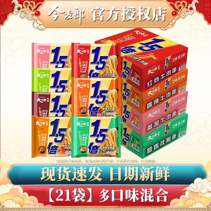 ���ڲ����������ɷ���������Ź�ζ��װ��ʳ���Ұ����1.5��������ʳ�������� ��21����7��ζ��Ϲ�2889g