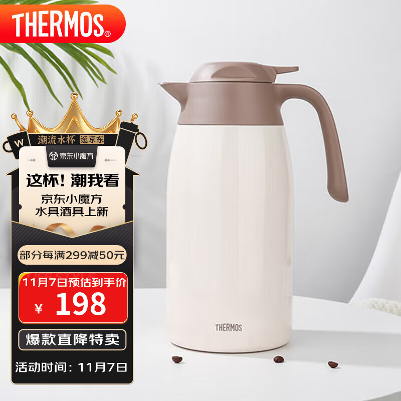 膳魔师（THERMOS）保温壶2000ML高真空不锈钢商务家用大容量热水壶THX-2000 WH怎么样,好用不?