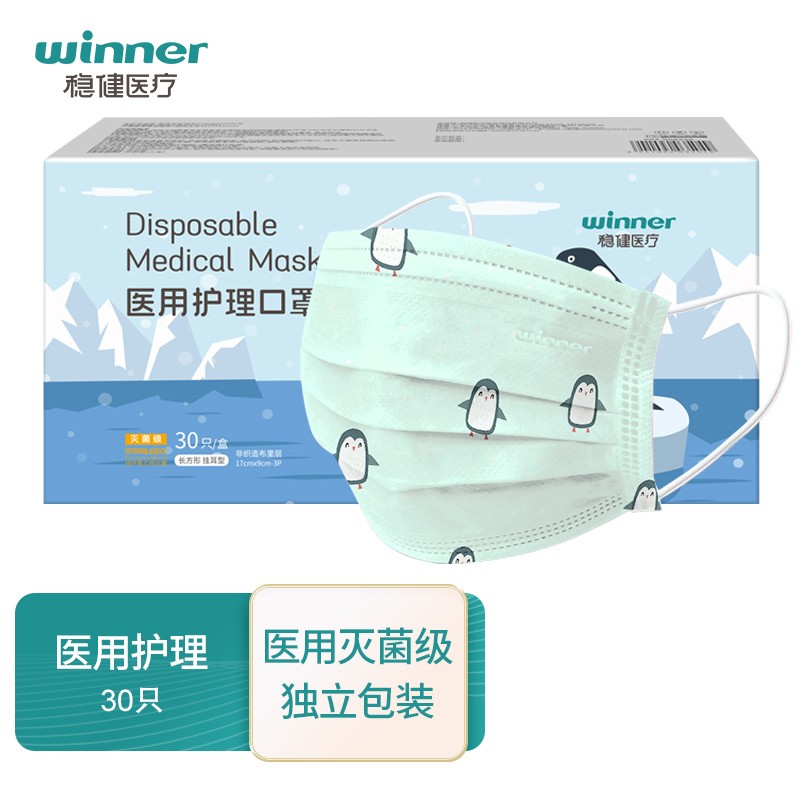 稳健一次性医用口罩-价格走势、环保纸袋包装|真实评价