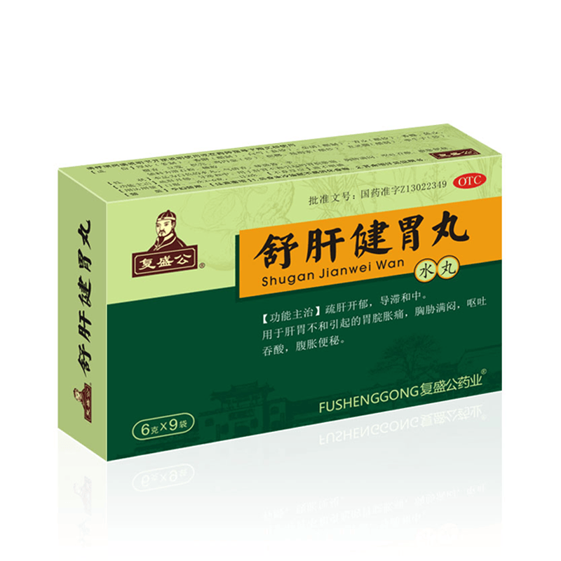 [复盛公] 舒肝健胃丸 6g*9袋/盒