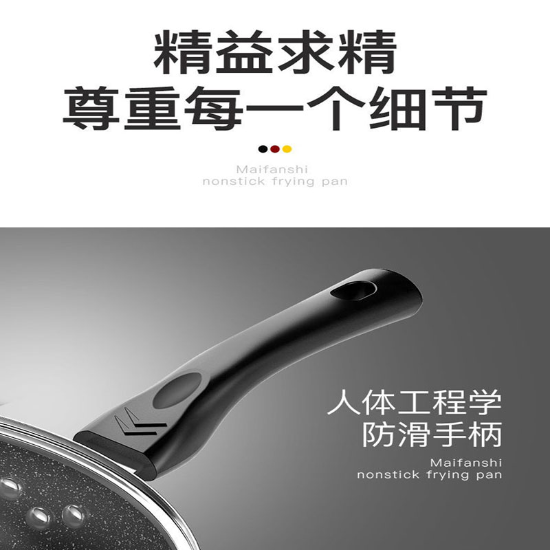 萌依儿麦饭石不粘锅炒菜锅家用平底铁锅无油烟炒菜锅具电磁炉燃气通用的 加厚+盖+洁布 34cm