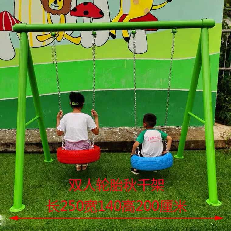 儿童荡秋千幼儿园大型户外秋千轮胎架家用室外支架小区 双人轮胎秋千