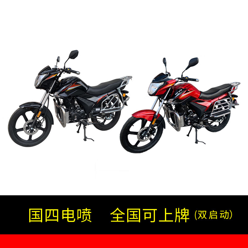 runtema双启动国四电喷王野牌锋度150c男装摩托车燃油可上牌原装跨骑