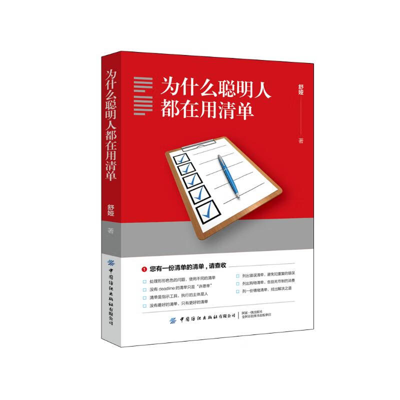 为什么聪明人都在用清单详情图