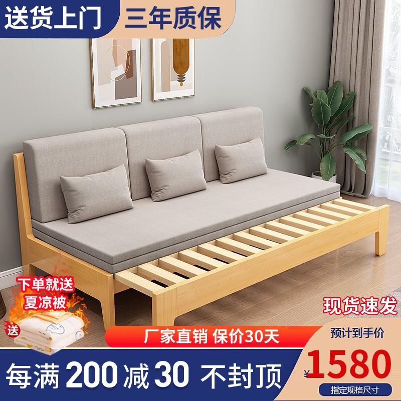 思古芭 实木沙发床两用折叠沙发床双人小户型沙发客厅沙发床实木 原木色（坐垫颜色下单备注） 192*85*75cm
