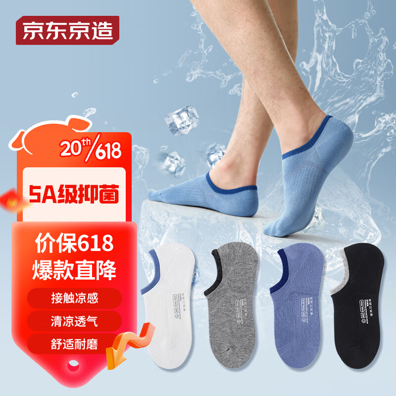 京东新品首发 2023-05-20 - 第6张  | 最新购物优惠券