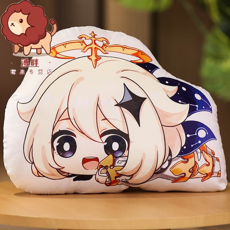 好沐音(haomuyin)原神动漫周边二次元双面抱枕公仔 派蒙 趴趴抱枕45x