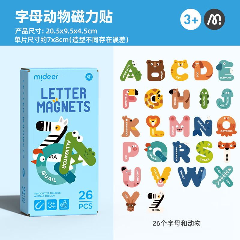 弥鹿（MiDeer）儿童早教玩具英语早教男孩女孩礼物26个英文字母动物冰箱贴磁力贴怎么样,好用不?