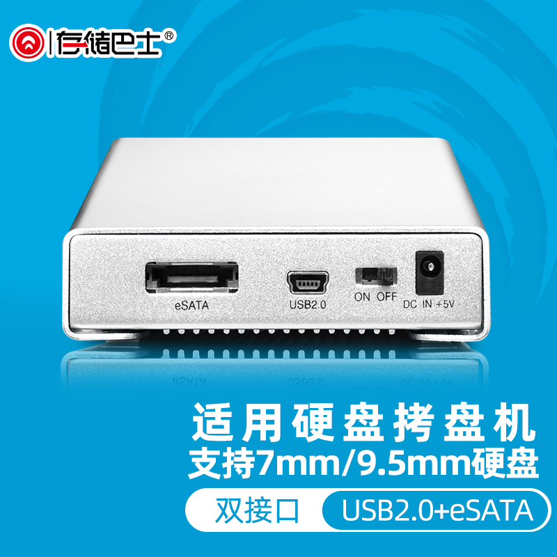 �洢��ʿ(databus) �ƶ�Ӳ�̺�2.5Ӣ����Ӻ�˫�ӿڴ��Ԫ��IPD-ESATA ��ɫ USB2.0+eSATA169Ԫ������ȯ��